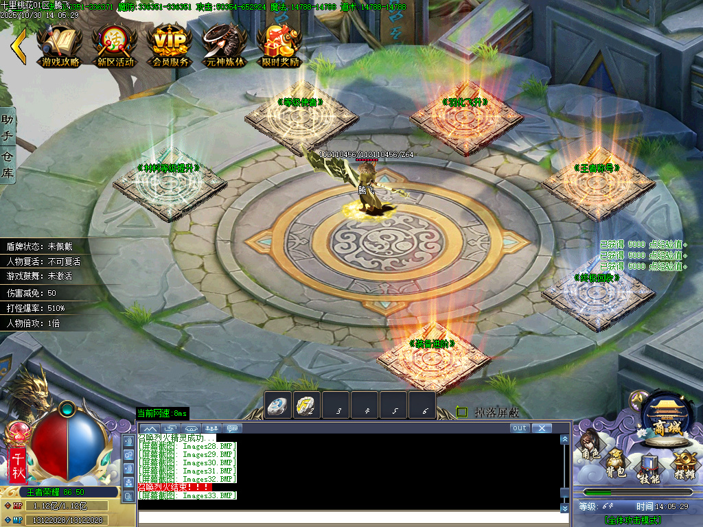 10月十里桃花剧情专属神器无限刀单职业传奇论坛-32大陆-专属分解-羽化飞升