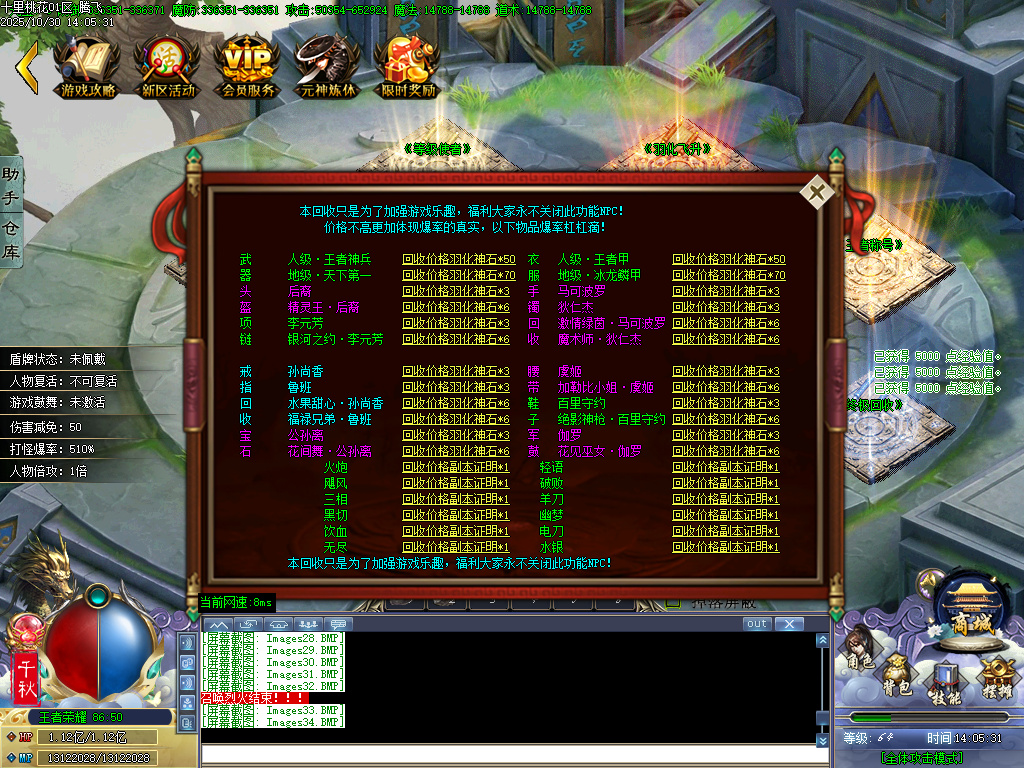 10月十里桃花剧情专属神器无限刀单职业传奇论坛-32大陆-专属分解-羽化飞升