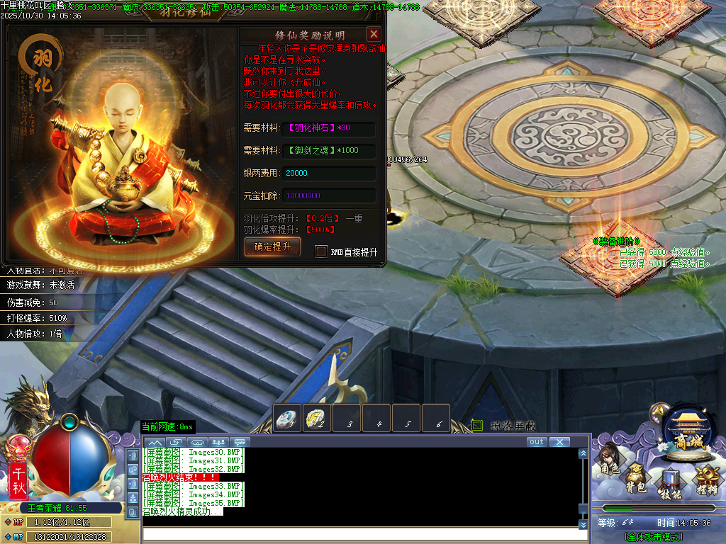 10月十里桃花剧情专属神器无限刀单职业传奇论坛-32大陆-专属分解-羽化飞升