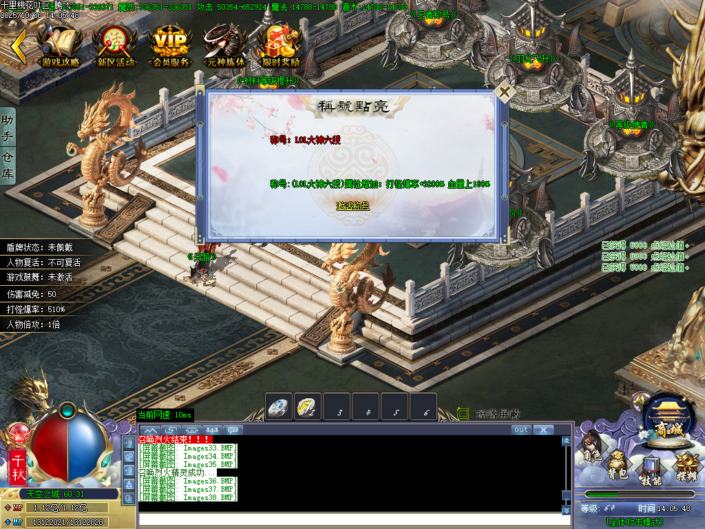 10月十里桃花剧情专属神器无限刀单职业传奇论坛-32大陆-专属分解-羽化飞升