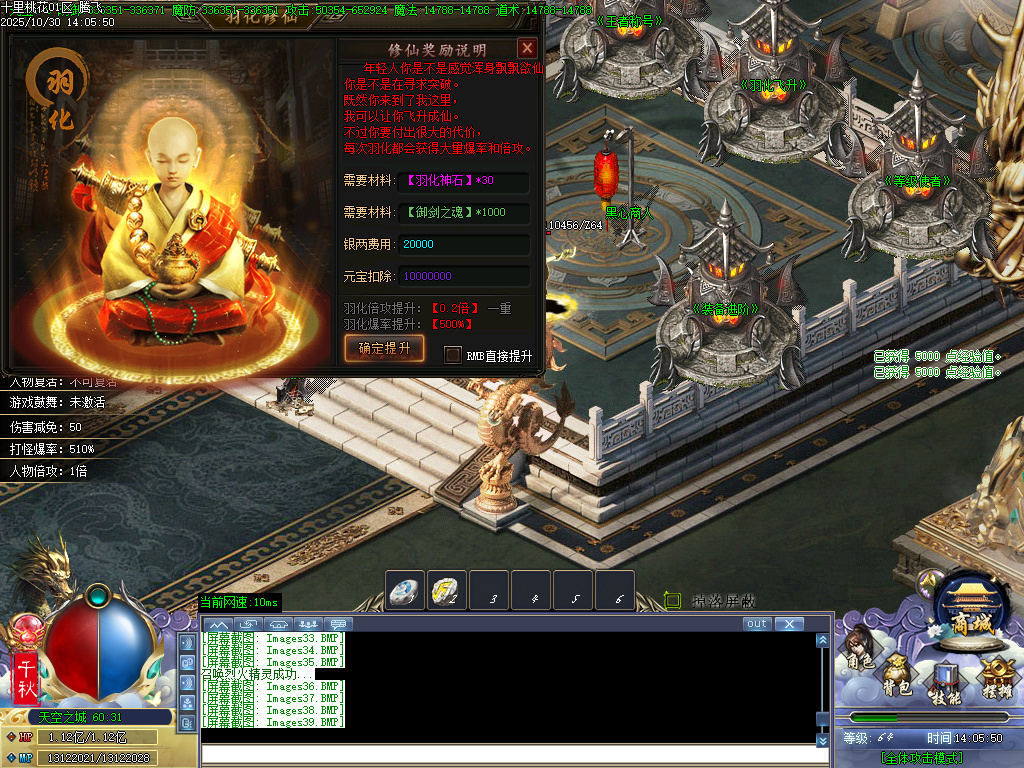 10月十里桃花剧情专属神器无限刀单职业传奇论坛-32大陆-专属分解-羽化飞升