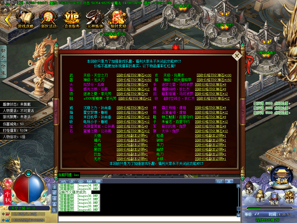 10月十里桃花剧情专属神器无限刀单职业传奇论坛-32大陆-专属分解-羽化飞升