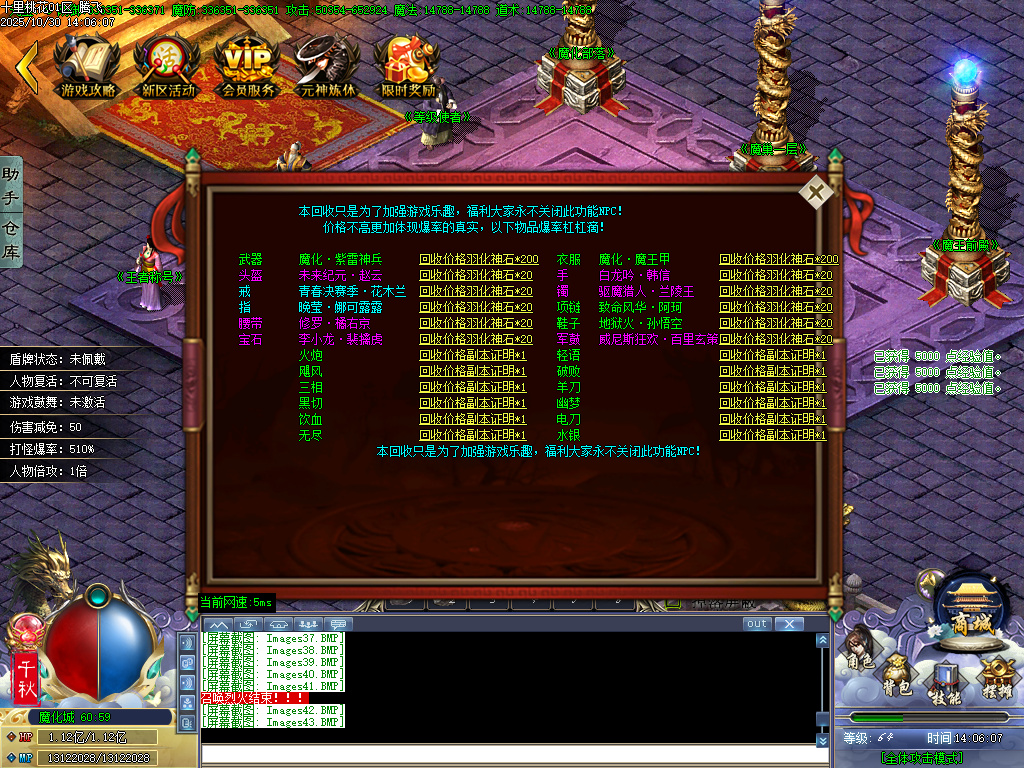 10月十里桃花剧情专属神器无限刀单职业传奇论坛-32大陆-专属分解-羽化飞升