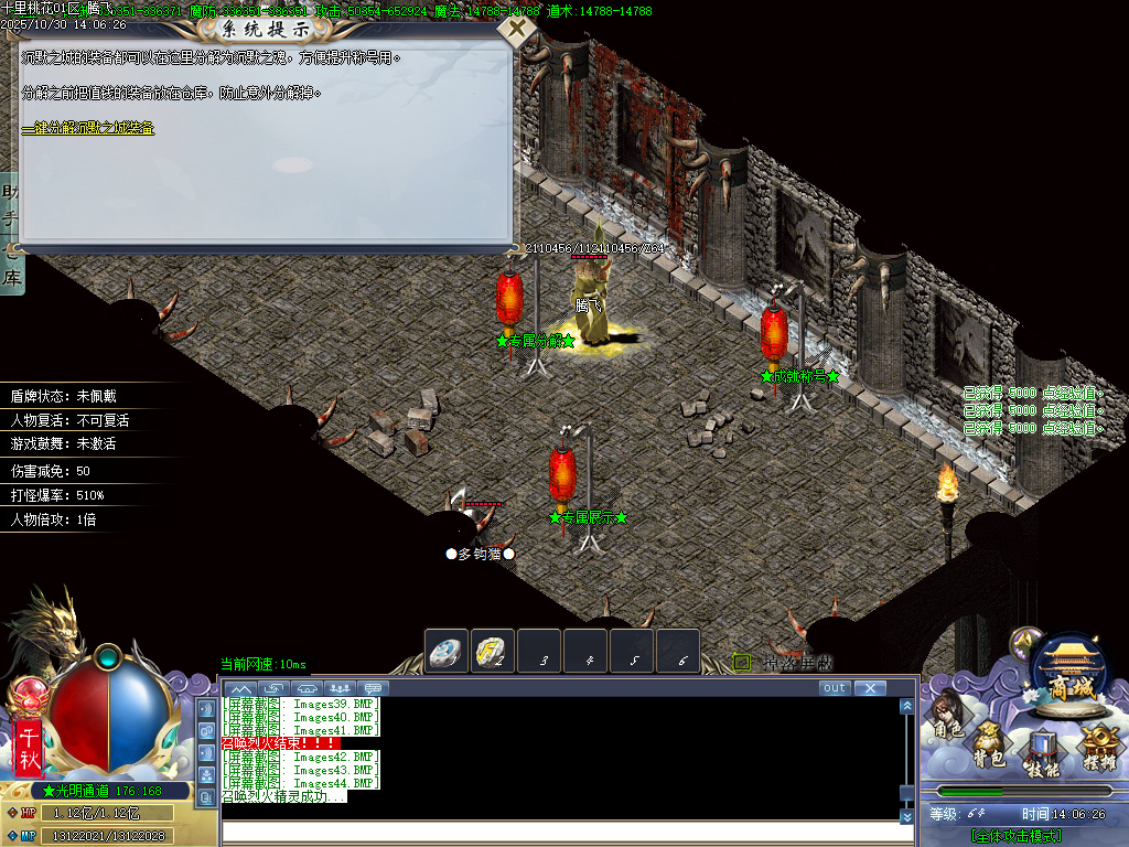 10月十里桃花剧情专属神器无限刀单职业传奇论坛-32大陆-专属分解-羽化飞升