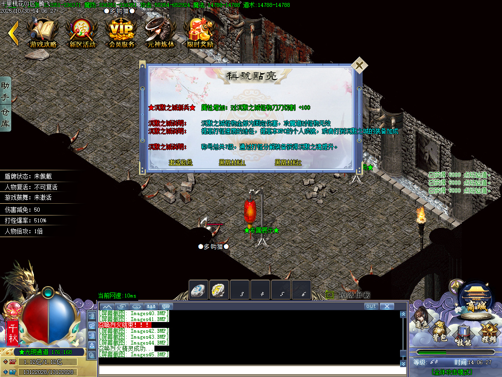 10月十里桃花剧情专属神器无限刀单职业传奇论坛-32大陆-专属分解-羽化飞升