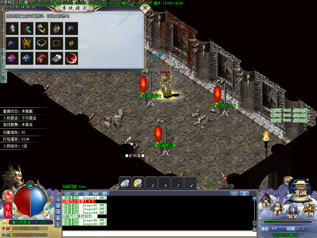 10月十里桃花剧情专属神器无限刀单职业传奇论坛-32大陆-专属分解-羽化飞升