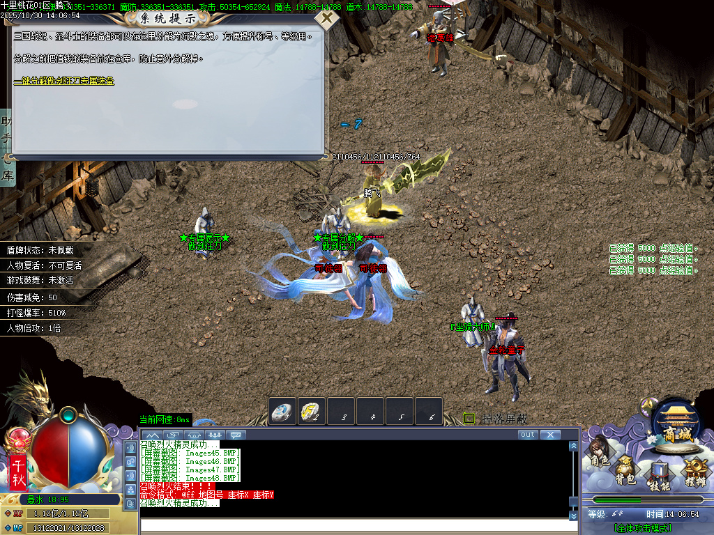 10月十里桃花剧情专属神器无限刀单职业传奇论坛-32大陆-专属分解-羽化飞升