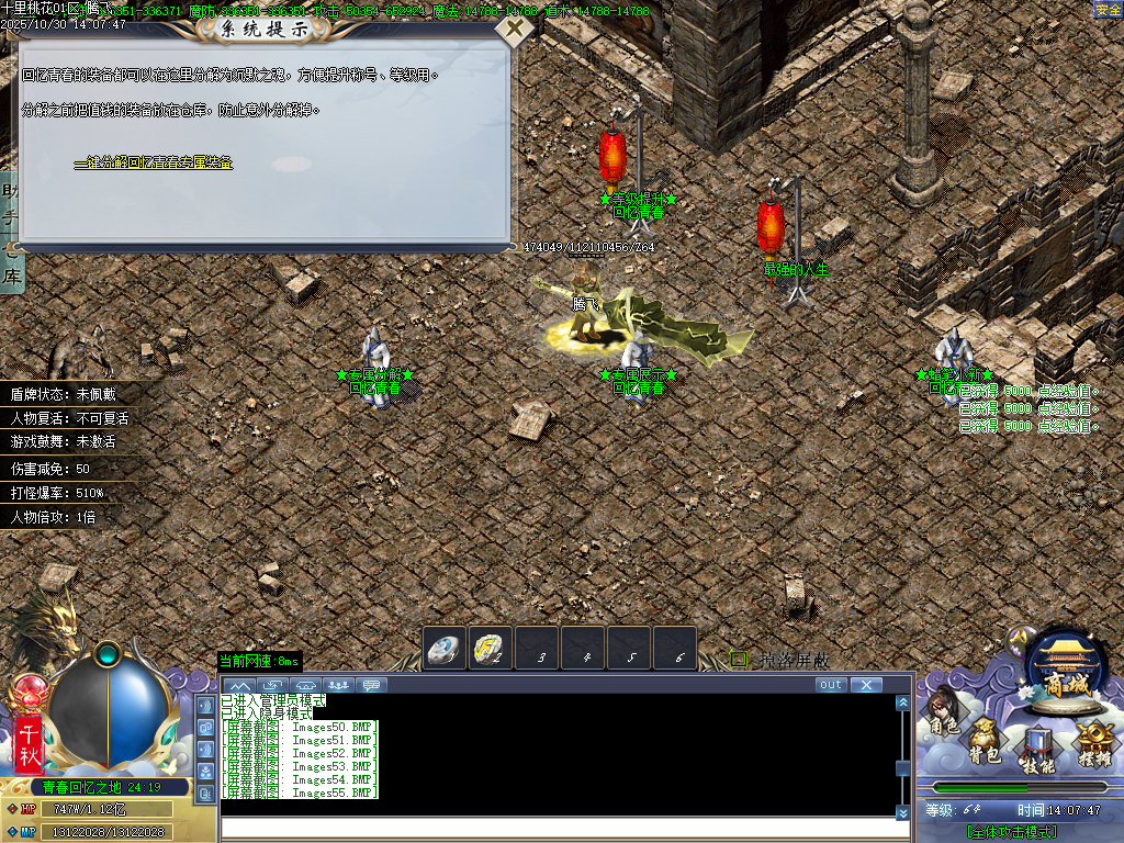 10月十里桃花剧情专属神器无限刀单职业传奇论坛-32大陆-专属分解-羽化飞升