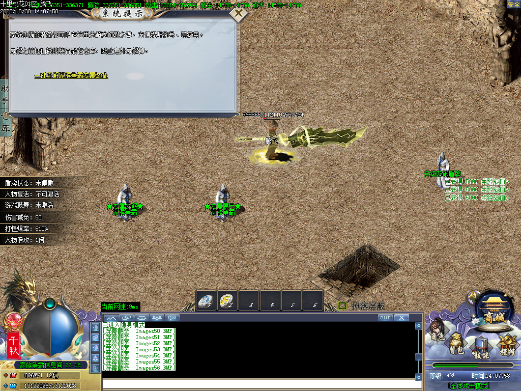 10月十里桃花剧情专属神器无限刀单职业传奇论坛-32大陆-专属分解-羽化飞升