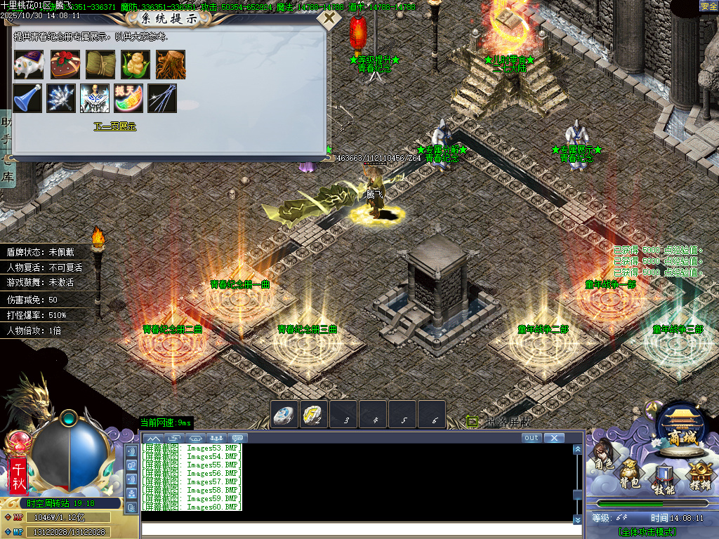 10月十里桃花剧情专属神器无限刀单职业传奇论坛-32大陆-专属分解-羽化飞升