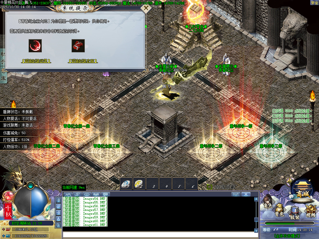 10月十里桃花剧情专属神器无限刀单职业传奇论坛-32大陆-专属分解-羽化飞升