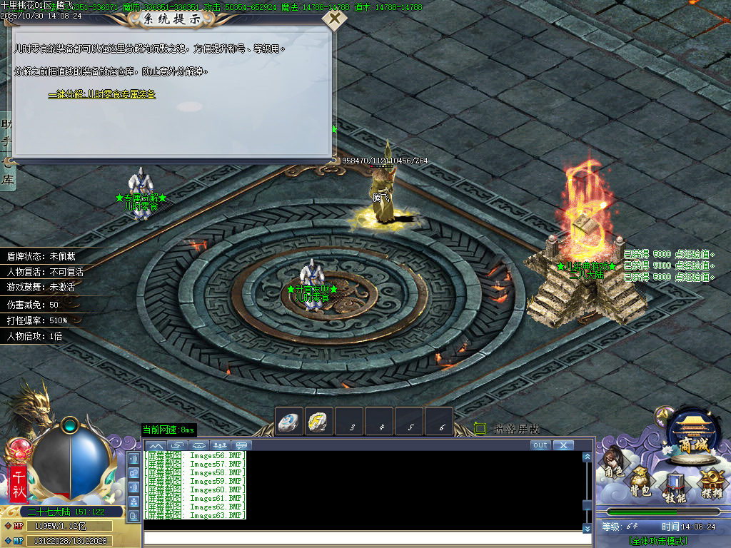 10月十里桃花剧情专属神器无限刀单职业传奇论坛-32大陆-专属分解-羽化飞升