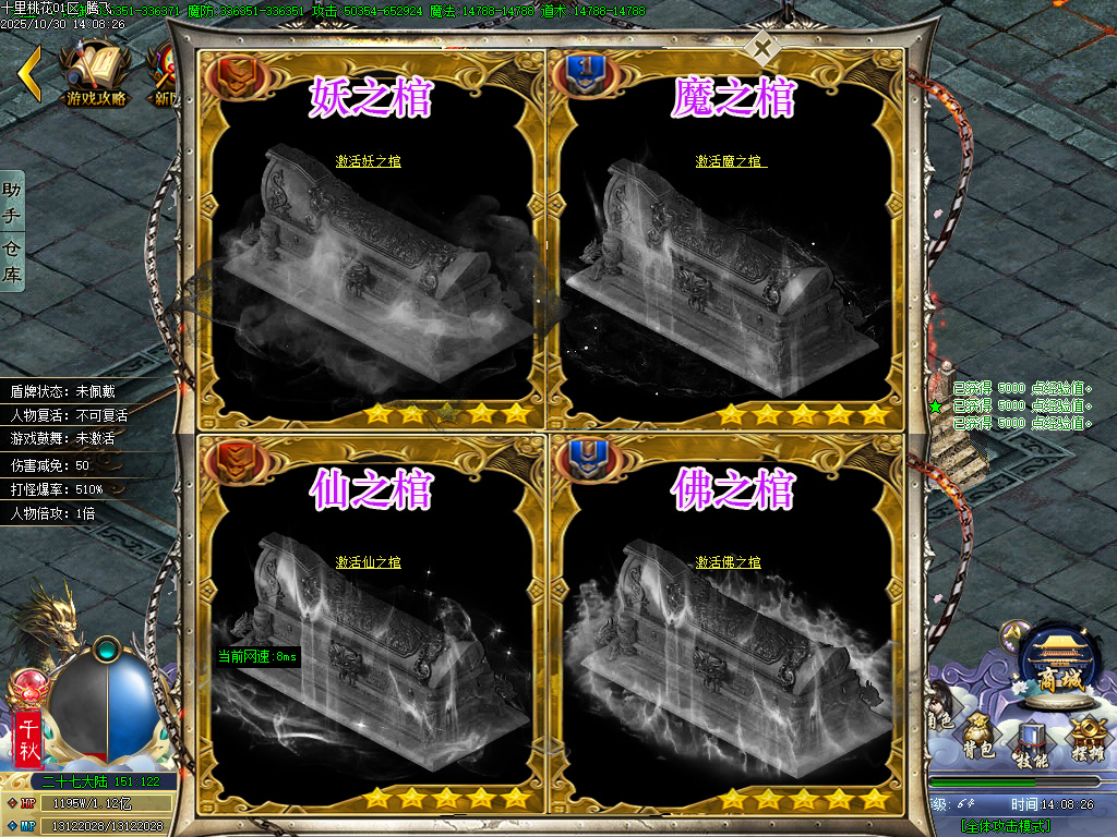 10月十里桃花剧情专属神器无限刀单职业传奇论坛-32大陆-专属分解-羽化飞升