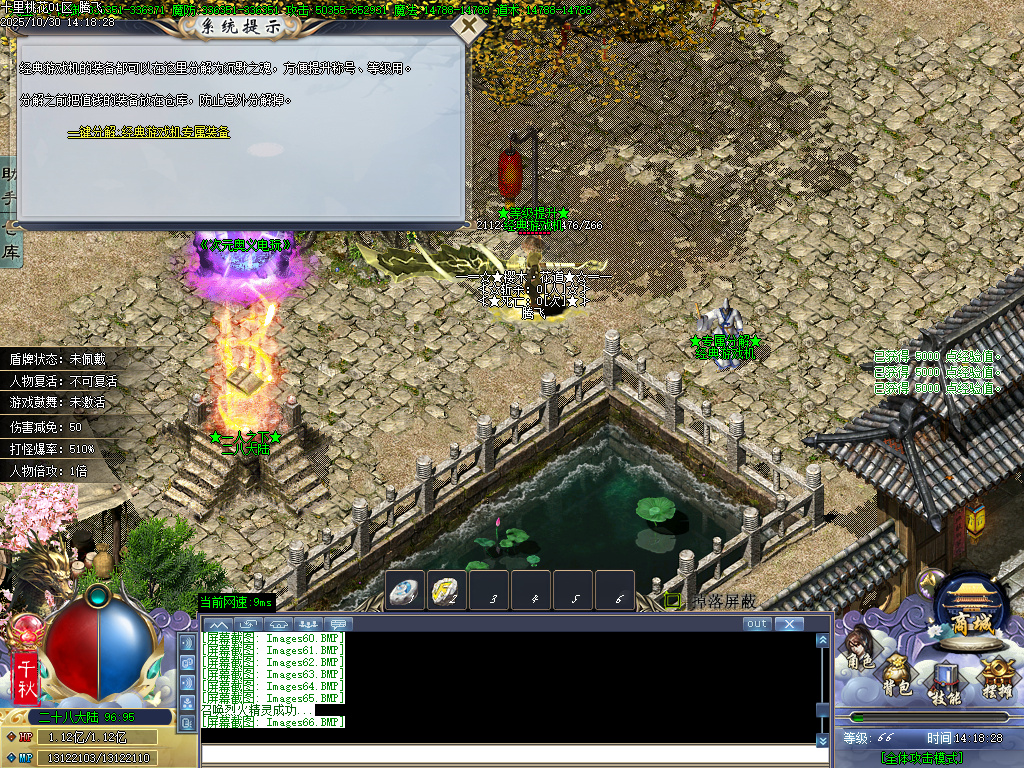 10月十里桃花剧情专属神器无限刀单职业传奇论坛-32大陆-专属分解-羽化飞升