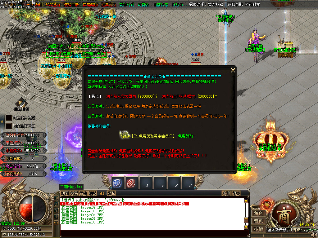 10月精修开区-玄火迷失之迷失之王无限刀单职业传奇论坛-34大陆-称号晋升-神器晋升