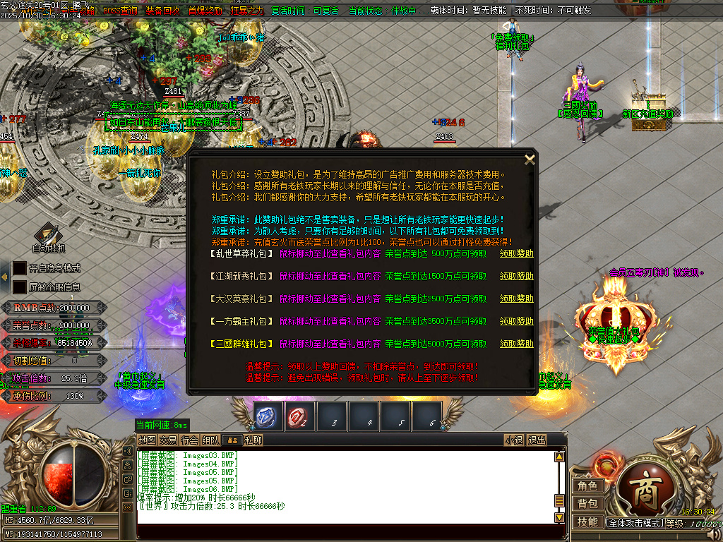 10月精修开区-玄火迷失之迷失之王无限刀单职业传奇论坛-34大陆-称号晋升-神器晋升