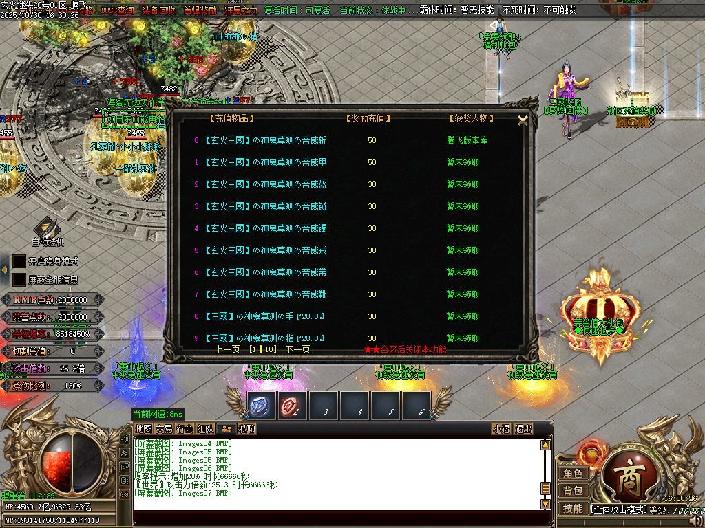 10月精修开区-玄火迷失之迷失之王无限刀单职业传奇论坛-34大陆-称号晋升-神器晋升