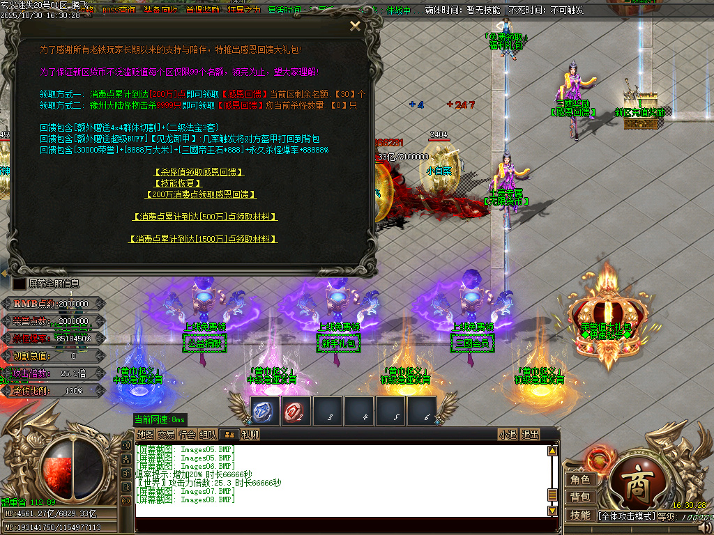 10月精修开区-玄火迷失之迷失之王无限刀单职业传奇论坛-34大陆-称号晋升-神器晋升