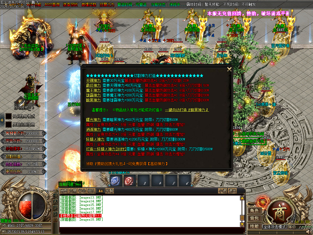 10月精修开区-玄火迷失之迷失之王无限刀单职业传奇论坛-34大陆-称号晋升-神器晋升