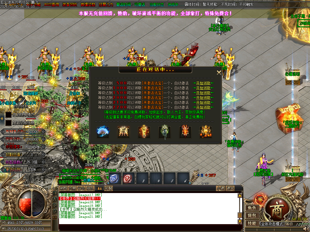 10月精修开区-玄火迷失之迷失之王无限刀单职业传奇论坛-34大陆-称号晋升-神器晋升