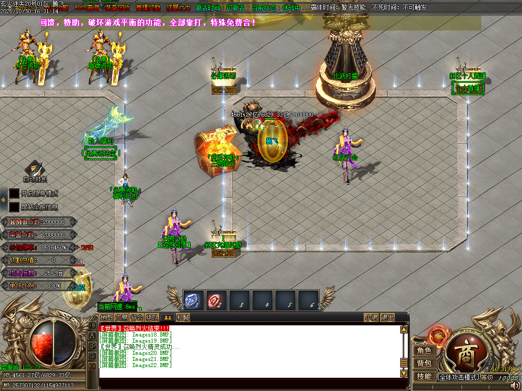 10月精修开区-玄火迷失之迷失之王无限刀单职业传奇论坛-34大陆-称号晋升-神器晋升