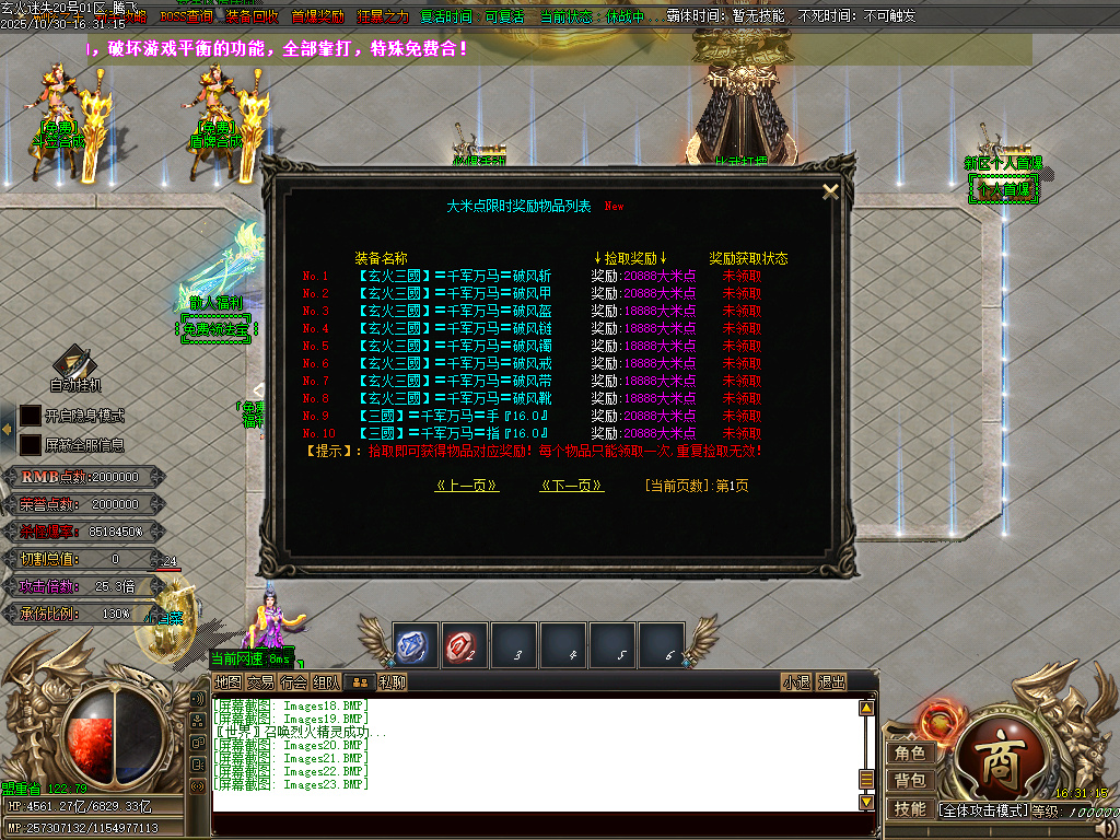 10月精修开区-玄火迷失之迷失之王无限刀单职业传奇论坛-34大陆-称号晋升-神器晋升