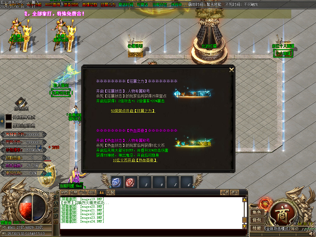 10月精修开区-玄火迷失之迷失之王无限刀单职业传奇论坛-34大陆-称号晋升-神器晋升