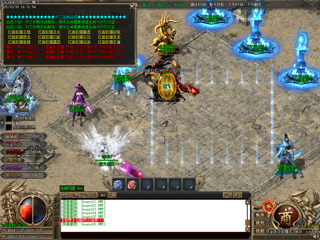 10月精修开区-玄火迷失之迷失之王无限刀单职业传奇论坛-34大陆-称号晋升-神器晋升