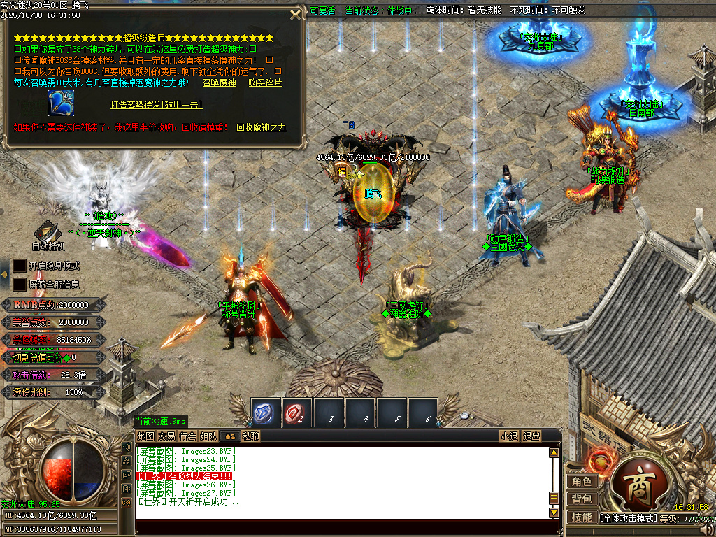 10月精修开区-玄火迷失之迷失之王无限刀单职业传奇论坛-34大陆-称号晋升-神器晋升