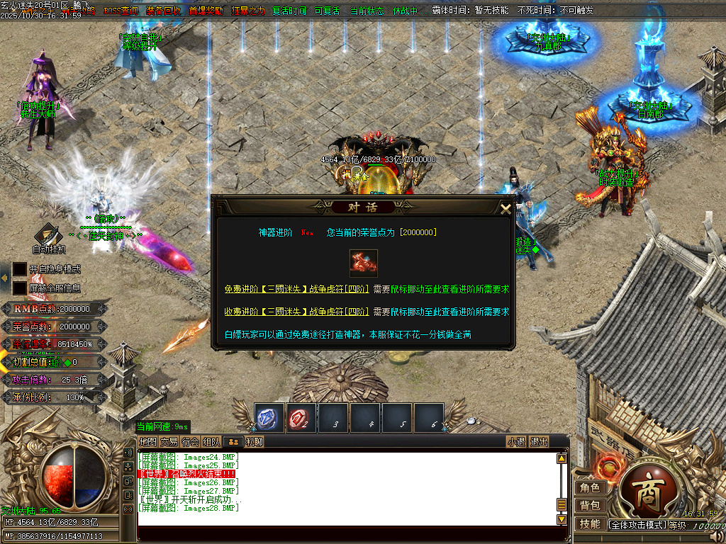 10月精修开区-玄火迷失之迷失之王无限刀单职业传奇论坛-34大陆-称号晋升-神器晋升