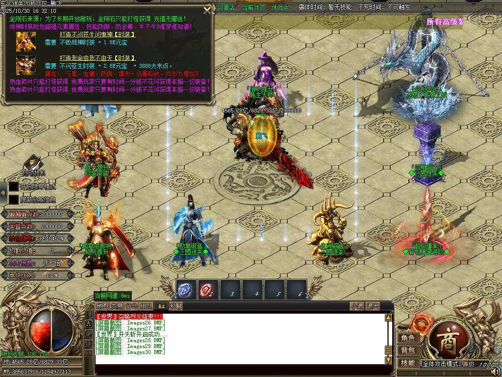 10月精修开区-玄火迷失之迷失之王无限刀单职业传奇论坛-34大陆-称号晋升-神器晋升