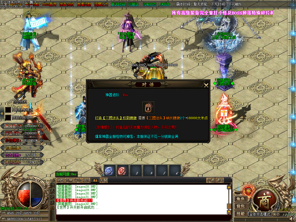 10月精修开区-玄火迷失之迷失之王无限刀单职业传奇论坛-34大陆-称号晋升-神器晋升