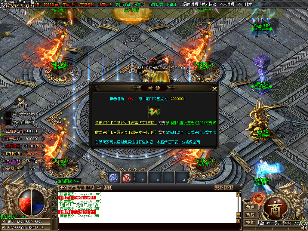 10月精修开区-玄火迷失之迷失之王无限刀单职业传奇论坛-34大陆-称号晋升-神器晋升