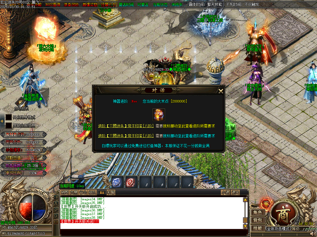 10月精修开区-玄火迷失之迷失之王无限刀单职业传奇论坛-34大陆-称号晋升-神器晋升