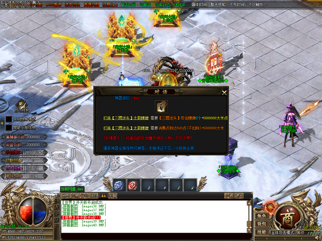 10月精修开区-玄火迷失之迷失之王无限刀单职业传奇论坛-34大陆-称号晋升-神器晋升