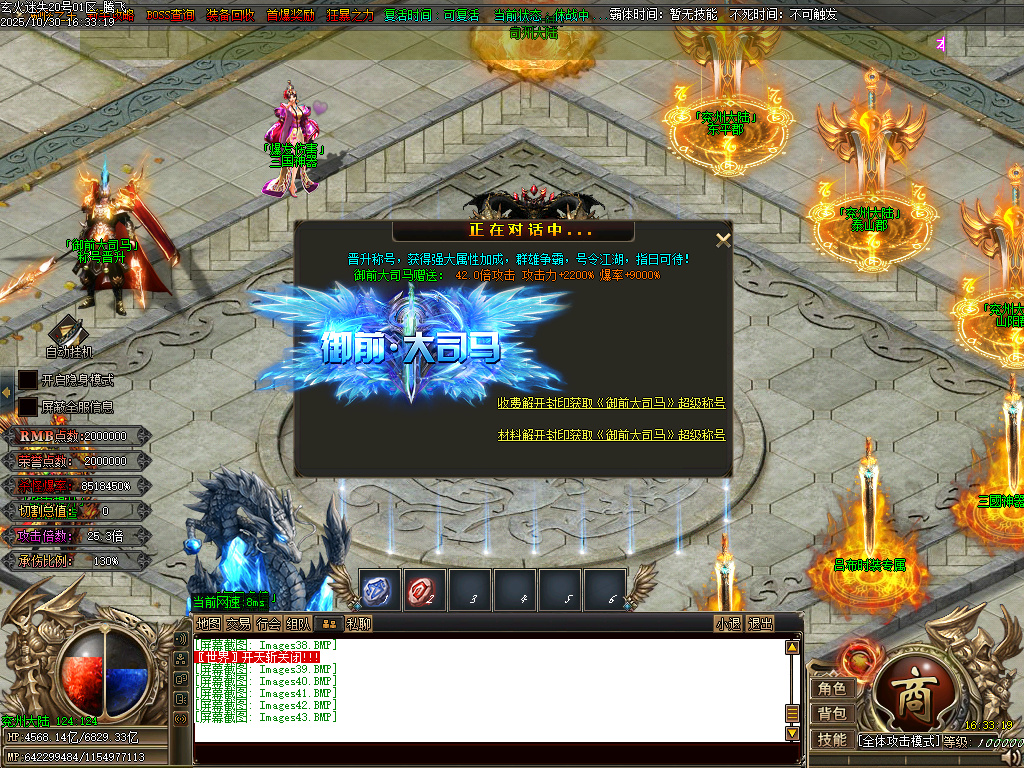 10月精修开区-玄火迷失之迷失之王无限刀单职业传奇论坛-34大陆-称号晋升-神器晋升