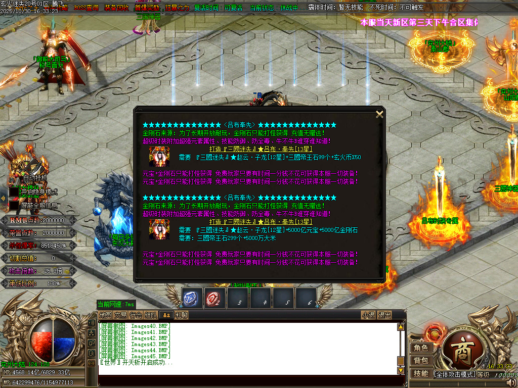 10月精修开区-玄火迷失之迷失之王无限刀单职业传奇论坛-34大陆-称号晋升-神器晋升