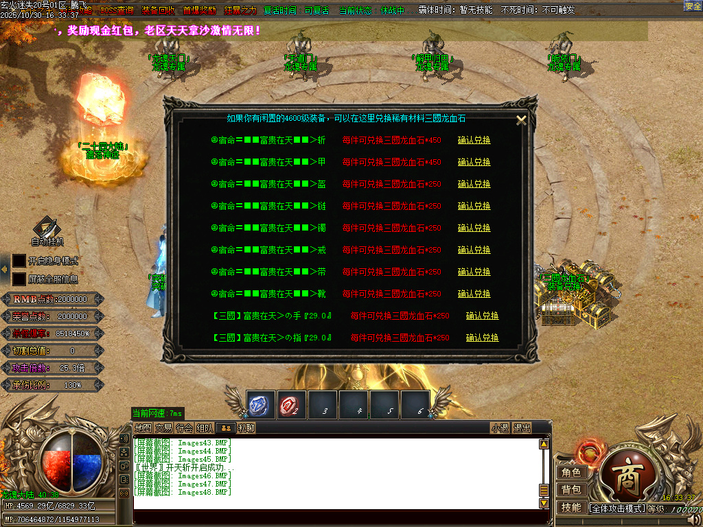 10月精修开区-玄火迷失之迷失之王无限刀单职业传奇论坛-34大陆-称号晋升-神器晋升