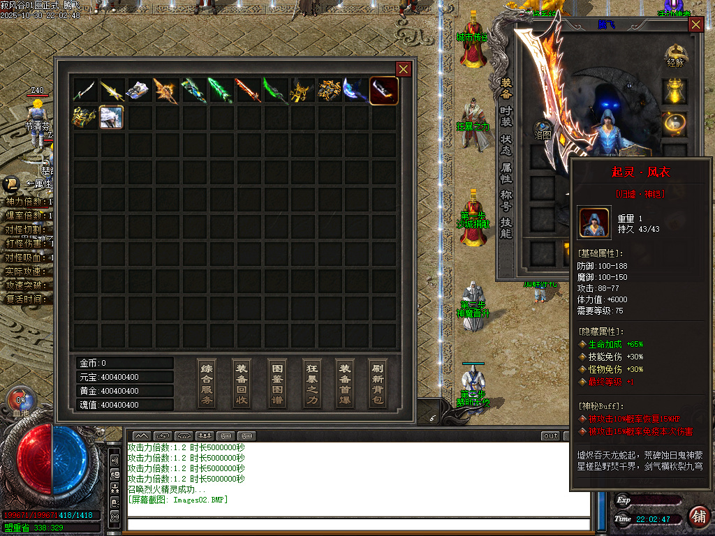 10月寂风谷剧情专属沉默神器单职业传奇版本库-五大陆-时装锻造-神技学习-吞噬系统