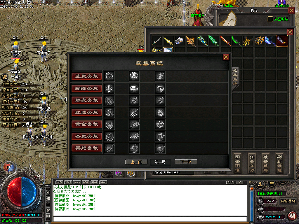 10月寂风谷剧情专属沉默神器单职业传奇版本库-五大陆-时装锻造-神技学习-吞噬系统