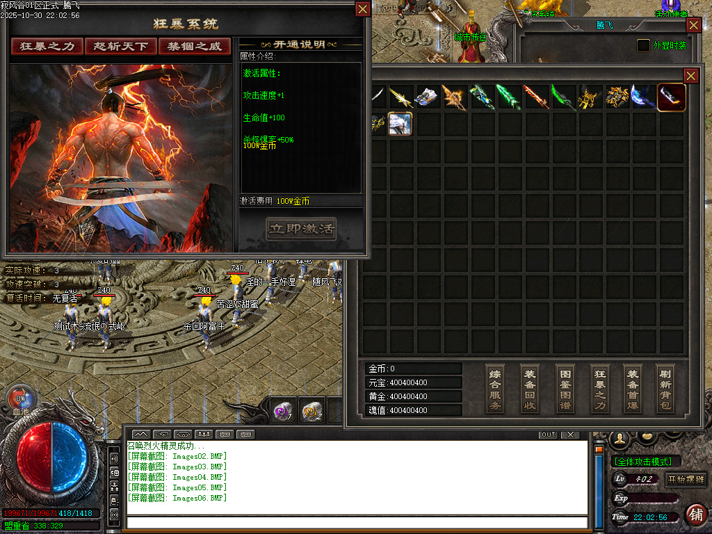 10月寂风谷剧情专属沉默神器单职业传奇版本库-五大陆-时装锻造-神技学习-吞噬系统