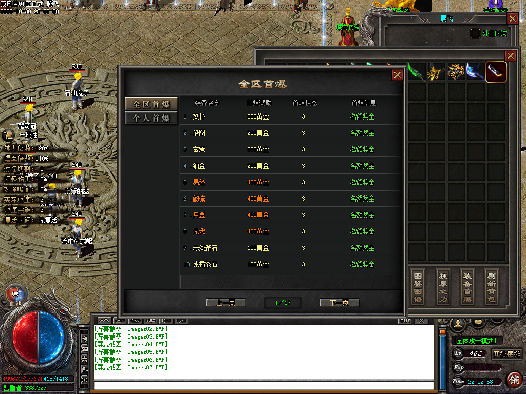 10月寂风谷剧情专属沉默神器单职业传奇版本库-五大陆-时装锻造-神技学习-吞噬系统