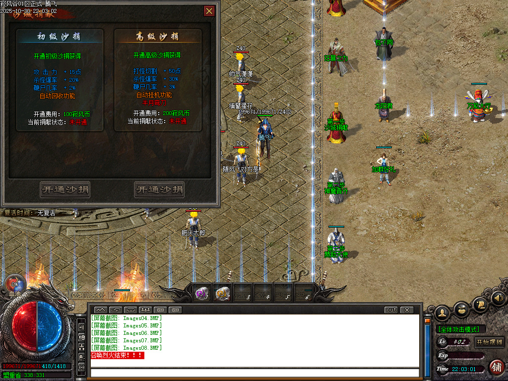 10月寂风谷剧情专属沉默神器单职业传奇版本库-五大陆-时装锻造-神技学习-吞噬系统