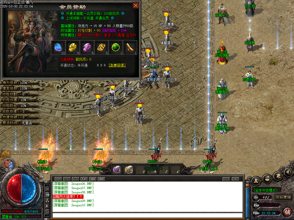 10月寂风谷剧情专属沉默神器单职业传奇版本库-五大陆-时装锻造-神技学习-吞噬系统