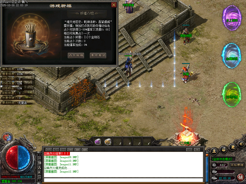 10月寂风谷剧情专属沉默神器单职业传奇版本库-五大陆-时装锻造-神技学习-吞噬系统