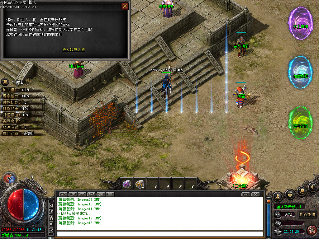 10月寂风谷剧情专属沉默神器单职业传奇版本库-五大陆-时装锻造-神技学习-吞噬系统