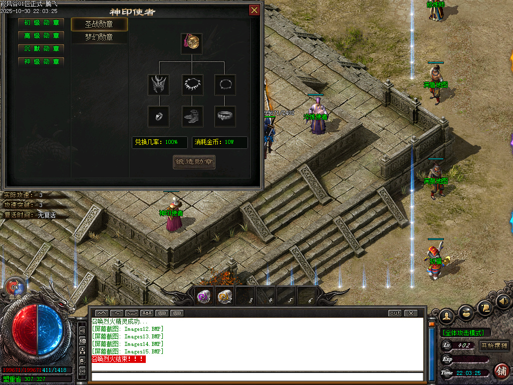 10月寂风谷剧情专属沉默神器单职业传奇版本库-五大陆-时装锻造-神技学习-吞噬系统