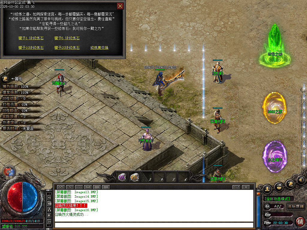 10月寂风谷剧情专属沉默神器单职业传奇版本库-五大陆-时装锻造-神技学习-吞噬系统