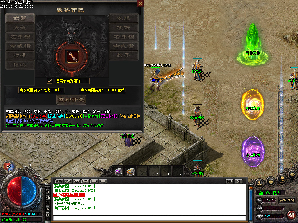 10月寂风谷剧情专属沉默神器单职业传奇版本库-五大陆-时装锻造-神技学习-吞噬系统