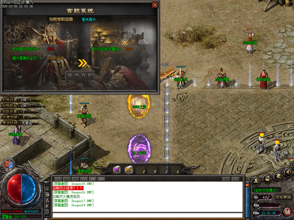 10月寂风谷剧情专属沉默神器单职业传奇版本库-五大陆-时装锻造-神技学习-吞噬系统